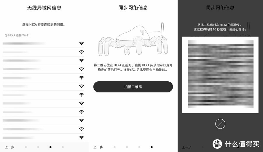 开放的消费机器人平台，Vincross HEXA 全地形可编程机器人，开箱、初体验