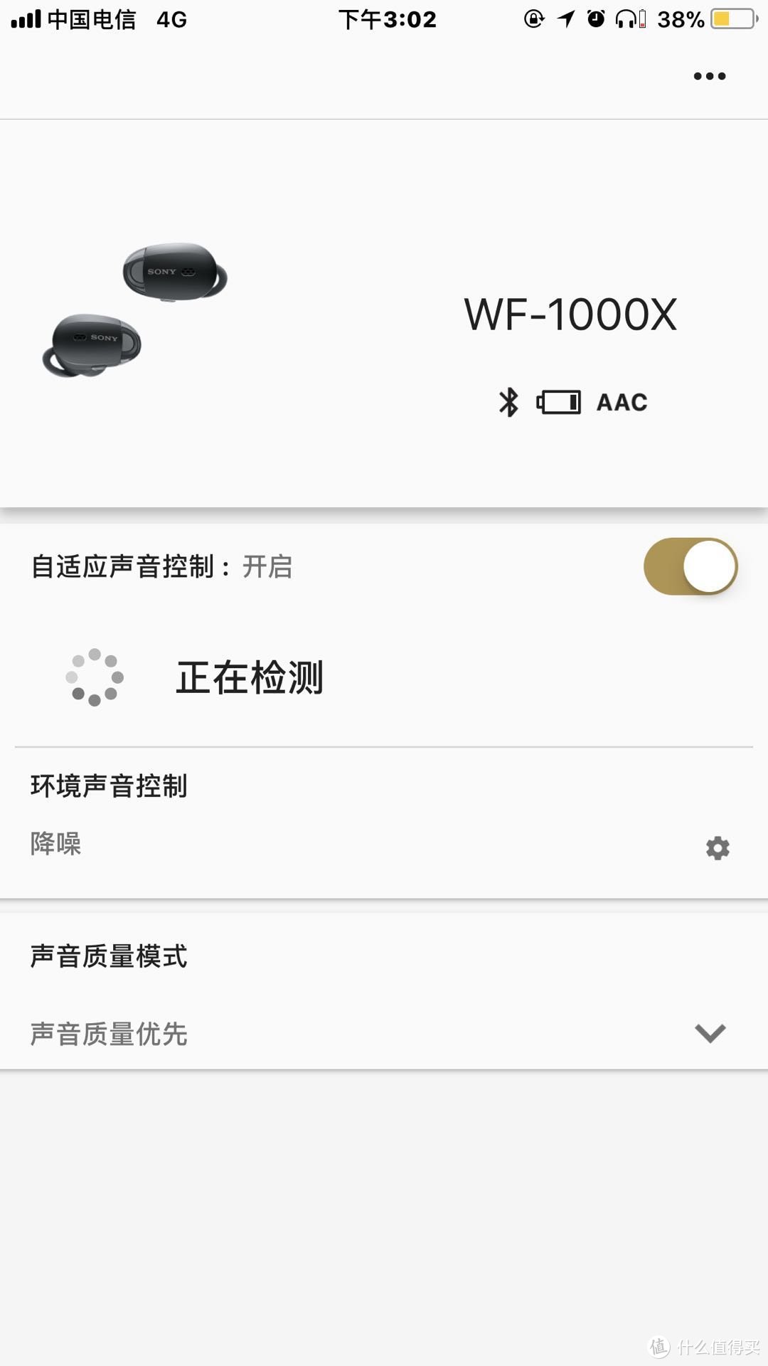果粉第一次追的SONY 索尼 WF-1000X 蓝牙耳机 开箱简评