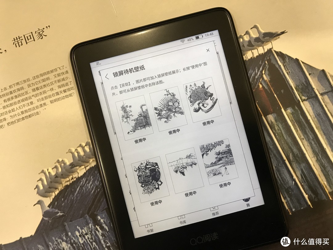 手上书屋，网络巨头挑战行业领航者—QQ阅读电子书试用报告