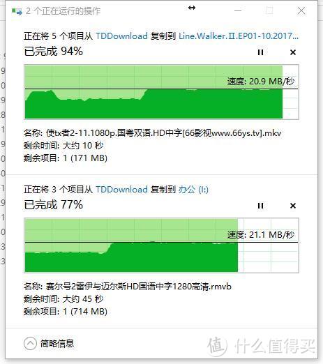 多文件测速度（中）