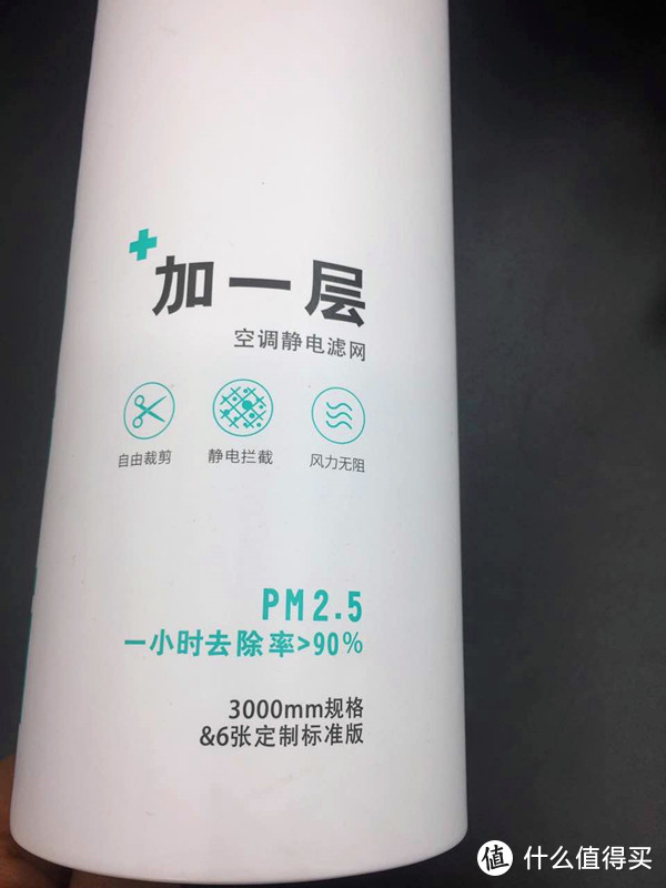 EraClean 加一层 空调静电滤网众测报告