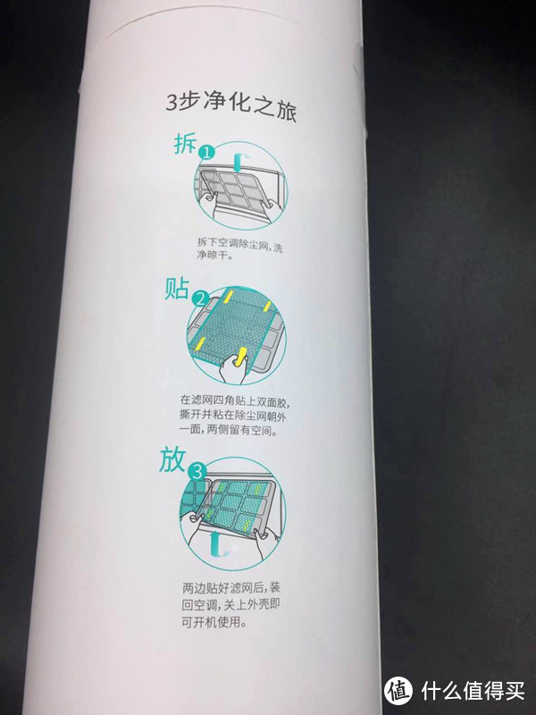 EraClean 加一层 空调静电滤网众测报告