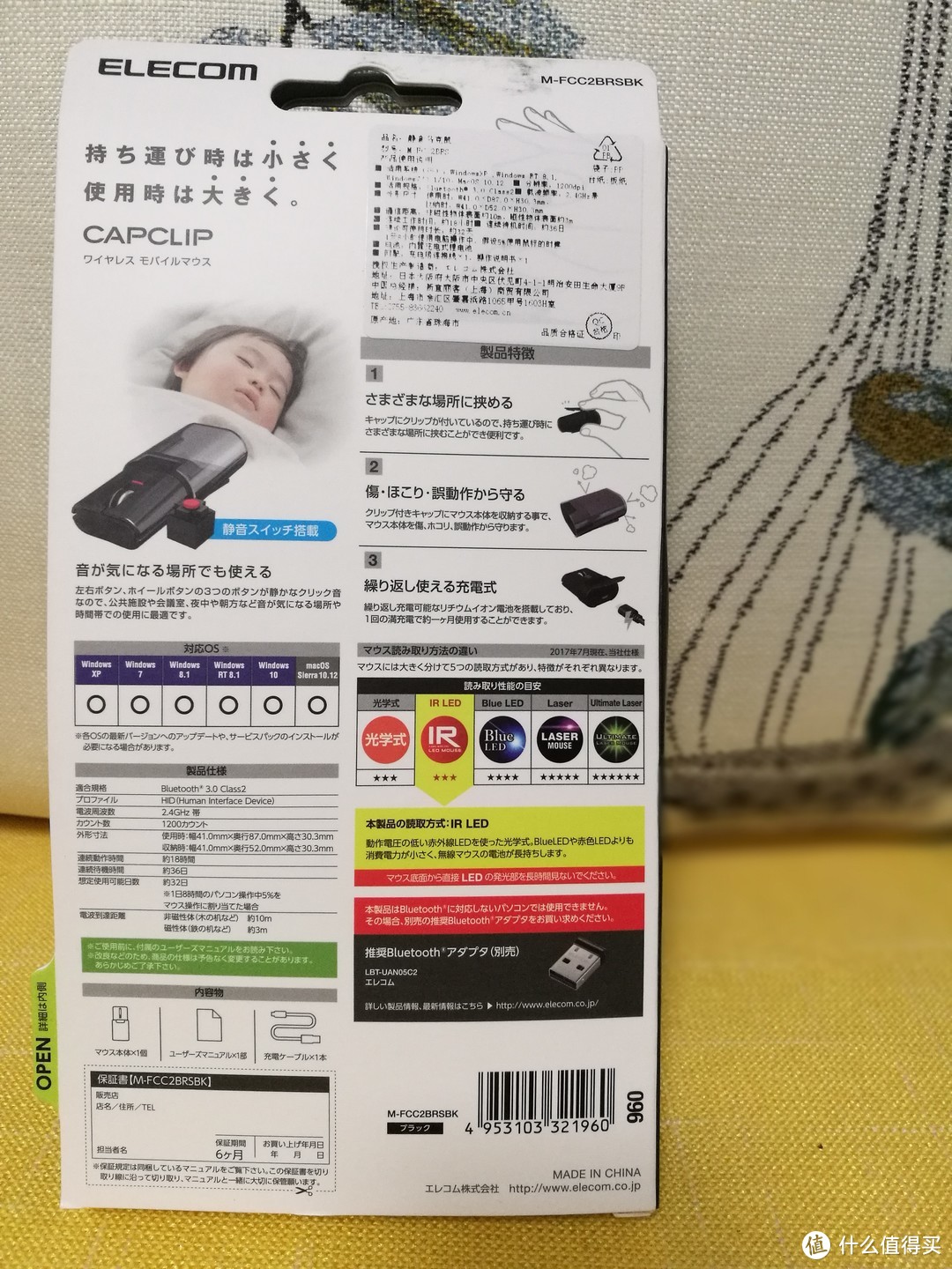 【众测报告】强大的工业设计能力——ELECOM M-CC2BRS 便携蓝牙鼠标