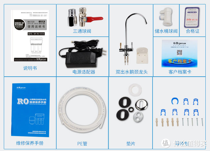 好水好服务 沁园净水器安装与使用评测