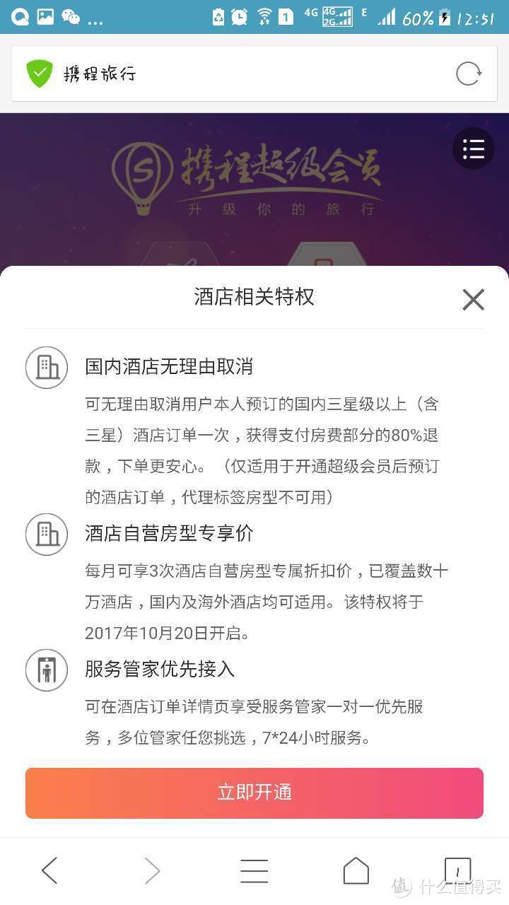 作为剁手专业户 各家电商会员我凭什么给你钱？