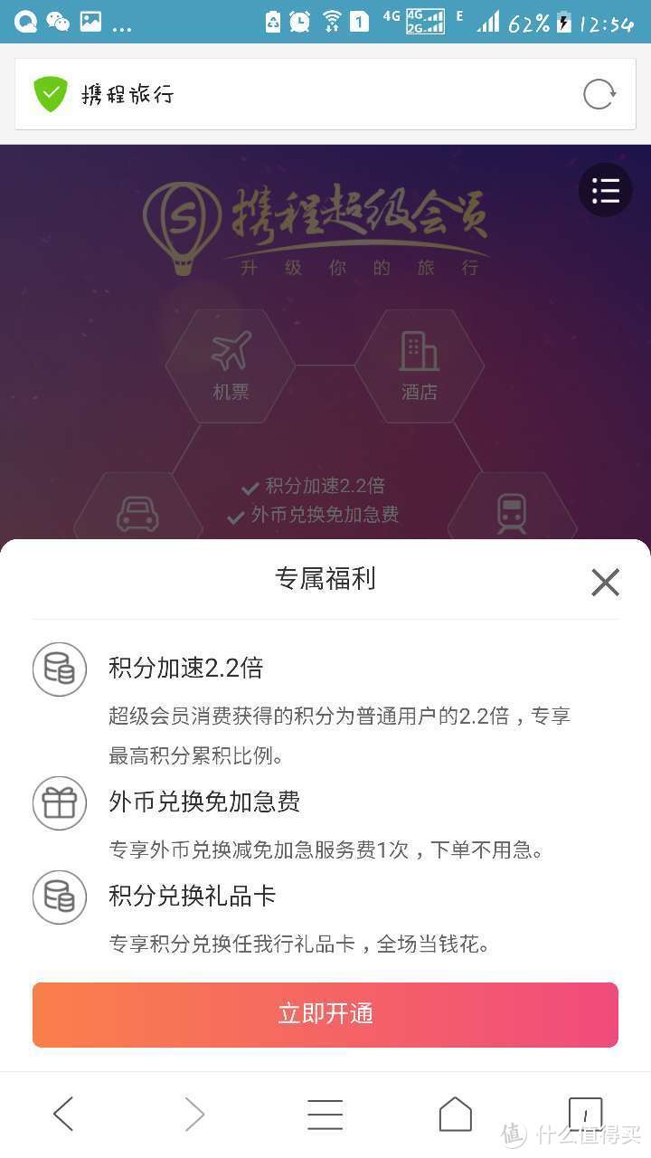 作为剁手专业户 各家电商会员我凭什么给你钱？