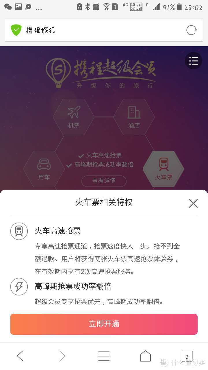 作为剁手专业户 各家电商会员我凭什么给你钱？