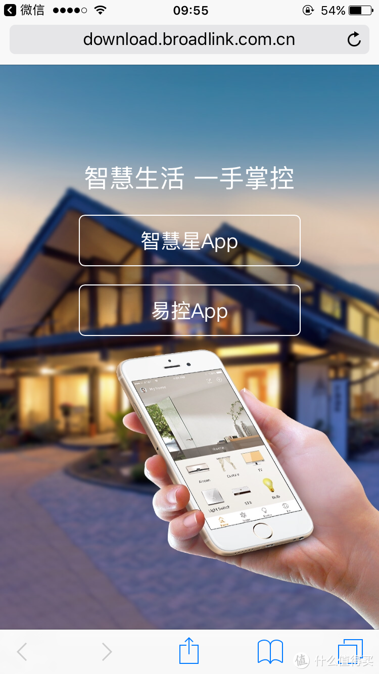 小谈智能家居~~BroadLink 魔法棒套组 开箱及使用体验