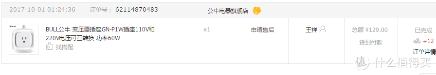 手贱淘了个日本灯！“冒生命危险”装好后发现超级赞！|日本直邮NEC LED吸顶灯 HLDZD1269