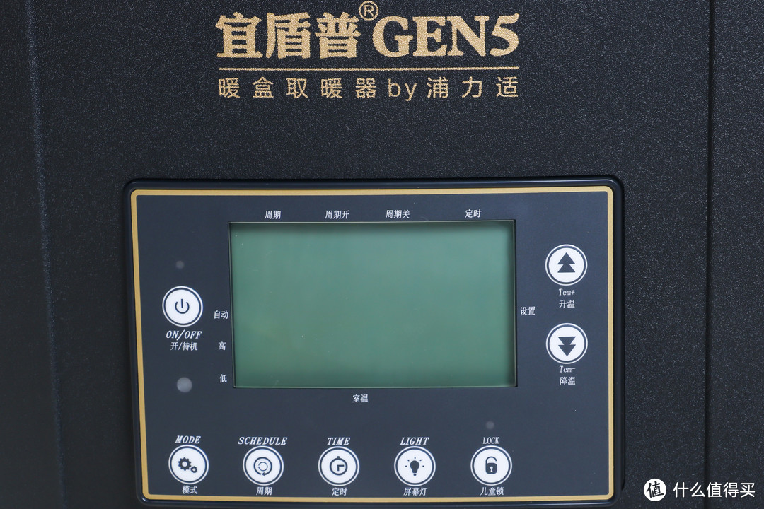 冬日取暖新选择 -- 宜盾普GEN5取暖器