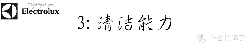 吸尘小精灵，好用的生活伴侣——伊莱克斯 ZB3114无线吸尘器体验