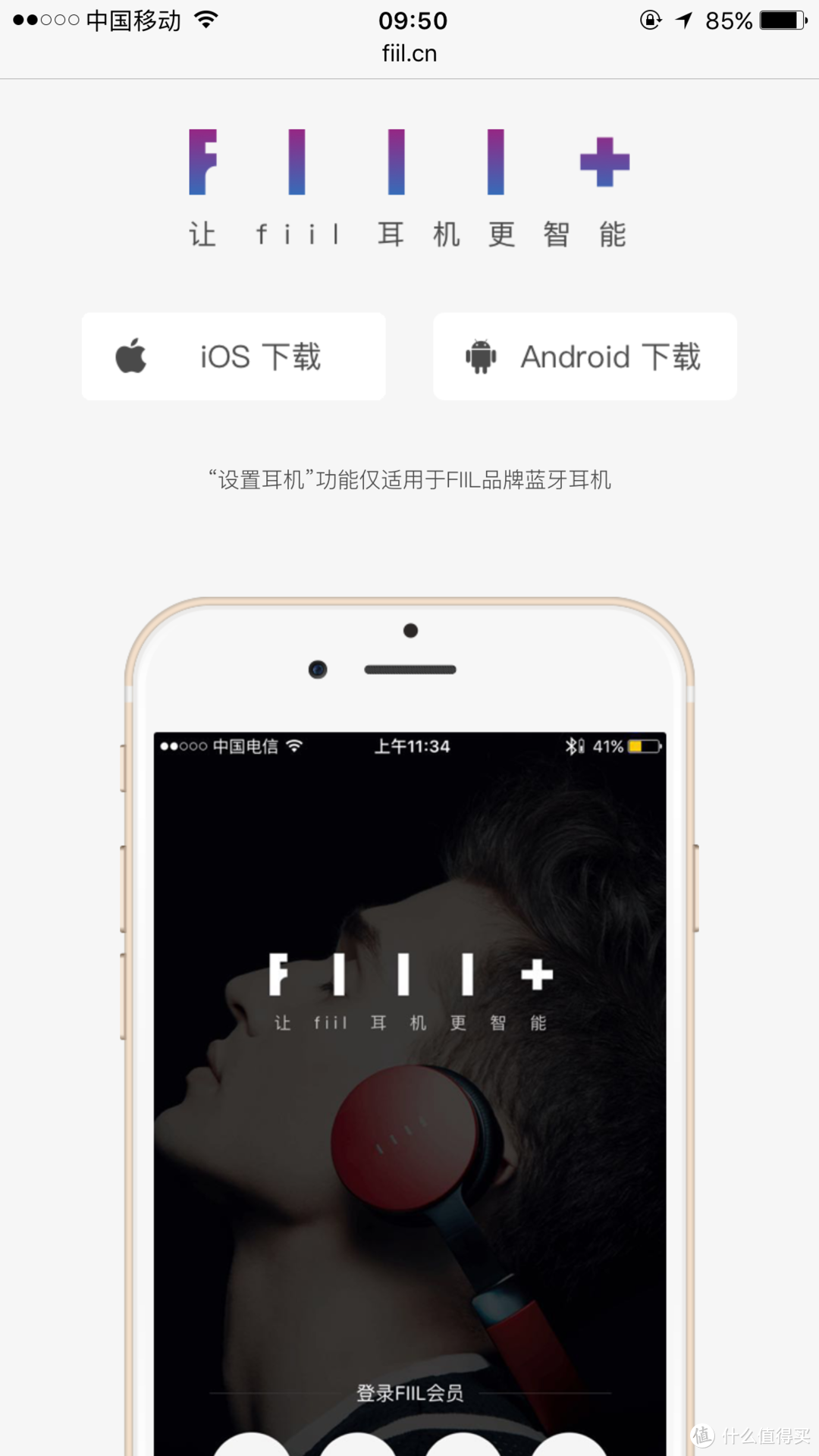 音为你，与声俱来，摇滚汪半壁诚意之作——FIIL随身星 全天佩戴耳机