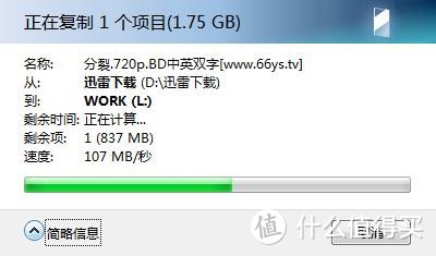 晒白菜之蓝硕2.5寸usb3.0移动硬盘盒