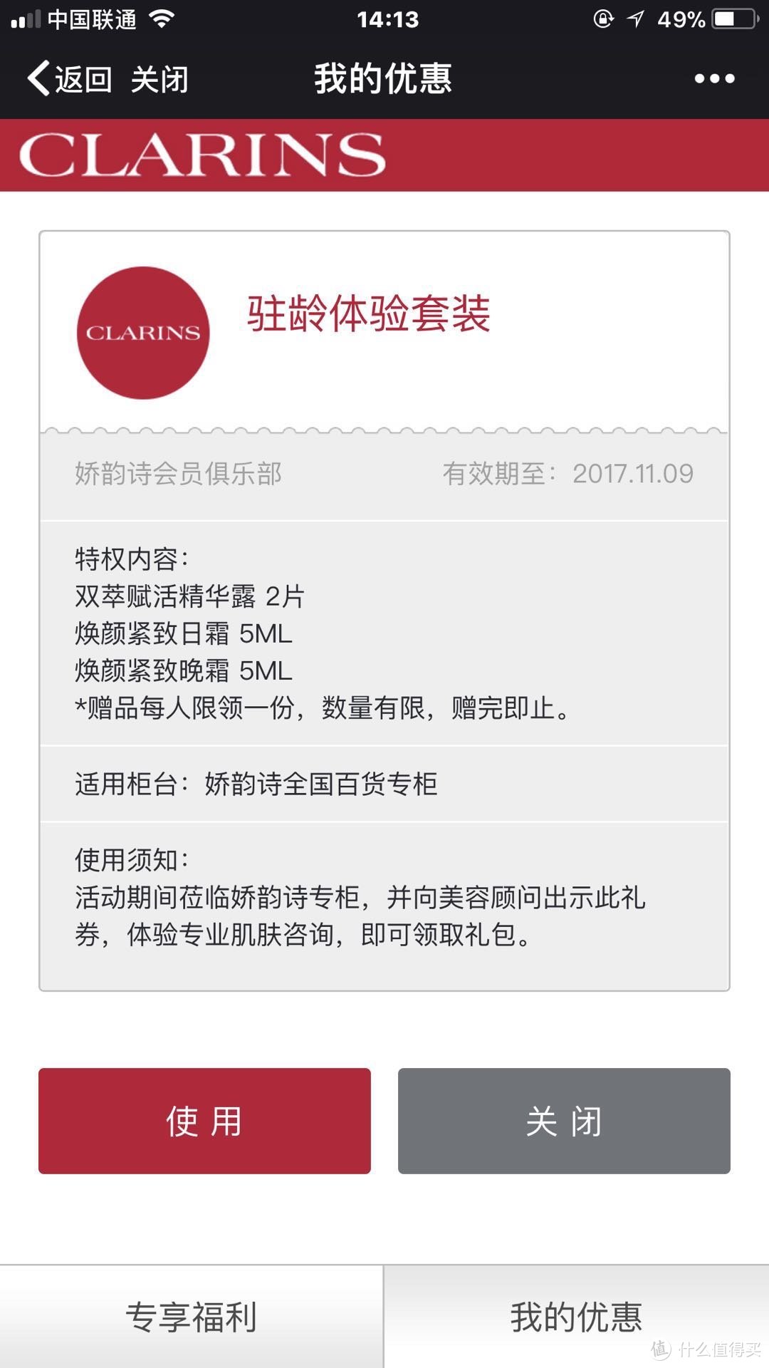 免费领各大品牌化妆品 10月篇