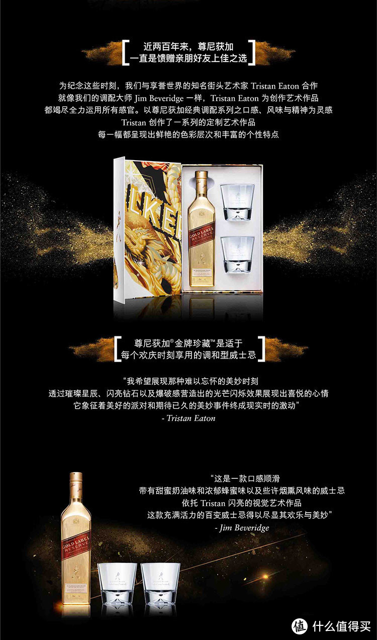 JOHNNIE WALKER 金牌珍藏威士忌750ml Tristan Eaton限量版礼盒