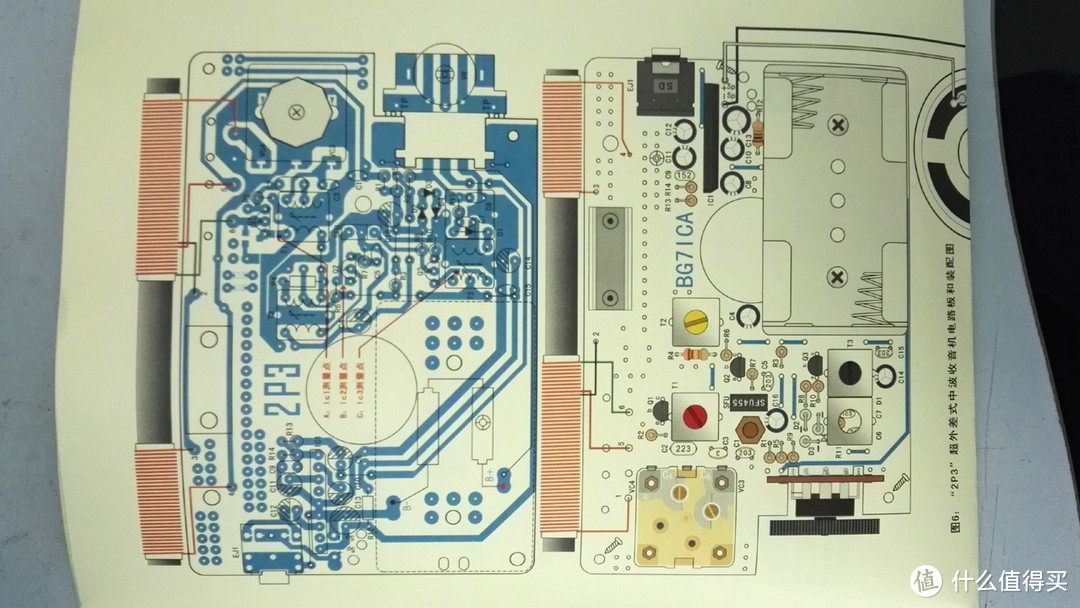 TECSUN 德生 2P3 复刻皮肤AM收音机 制作