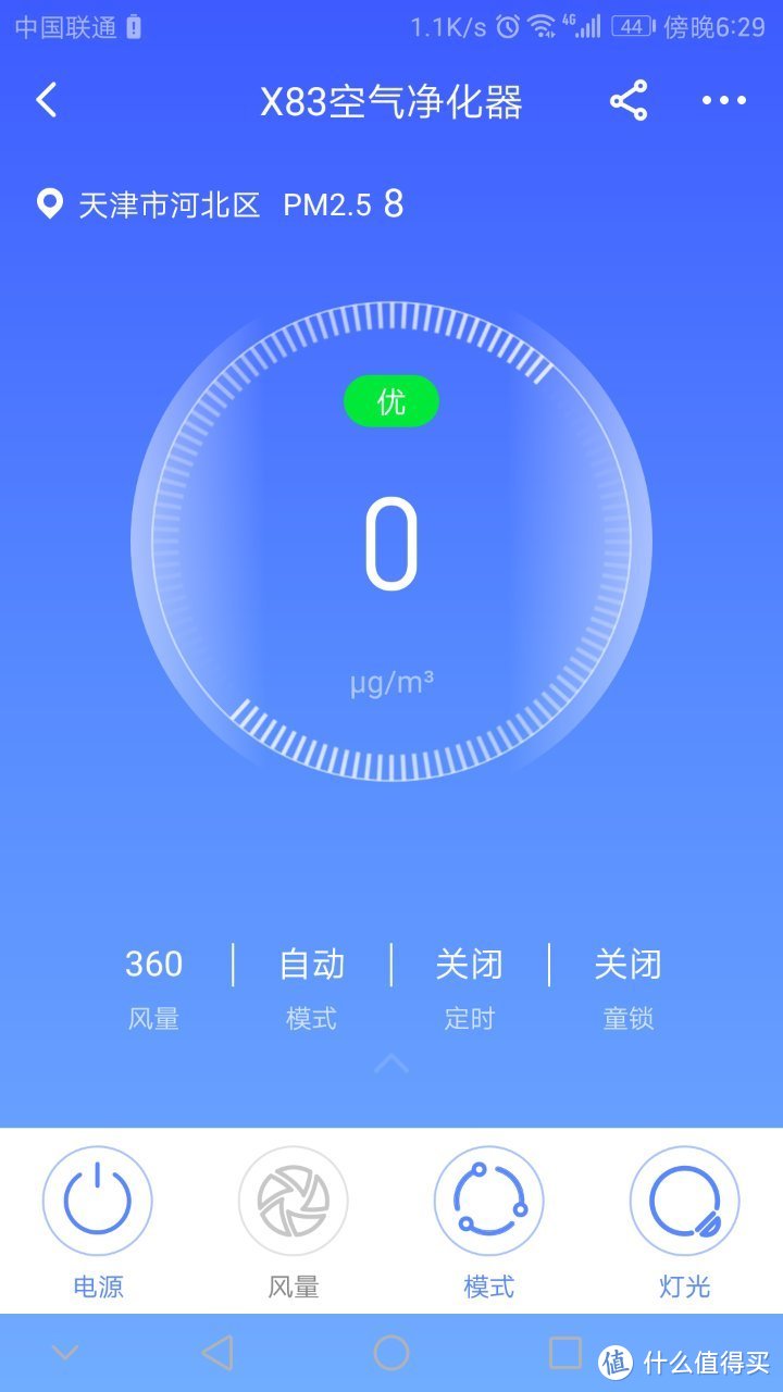 雾霾来了，拿出暑假买的352  X83 空气净化器 简晒