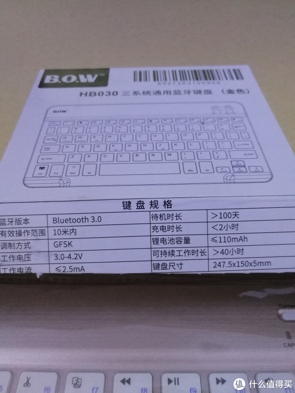 出必行#为了张大妈,我买了个蓝牙键盘 - B.O.W