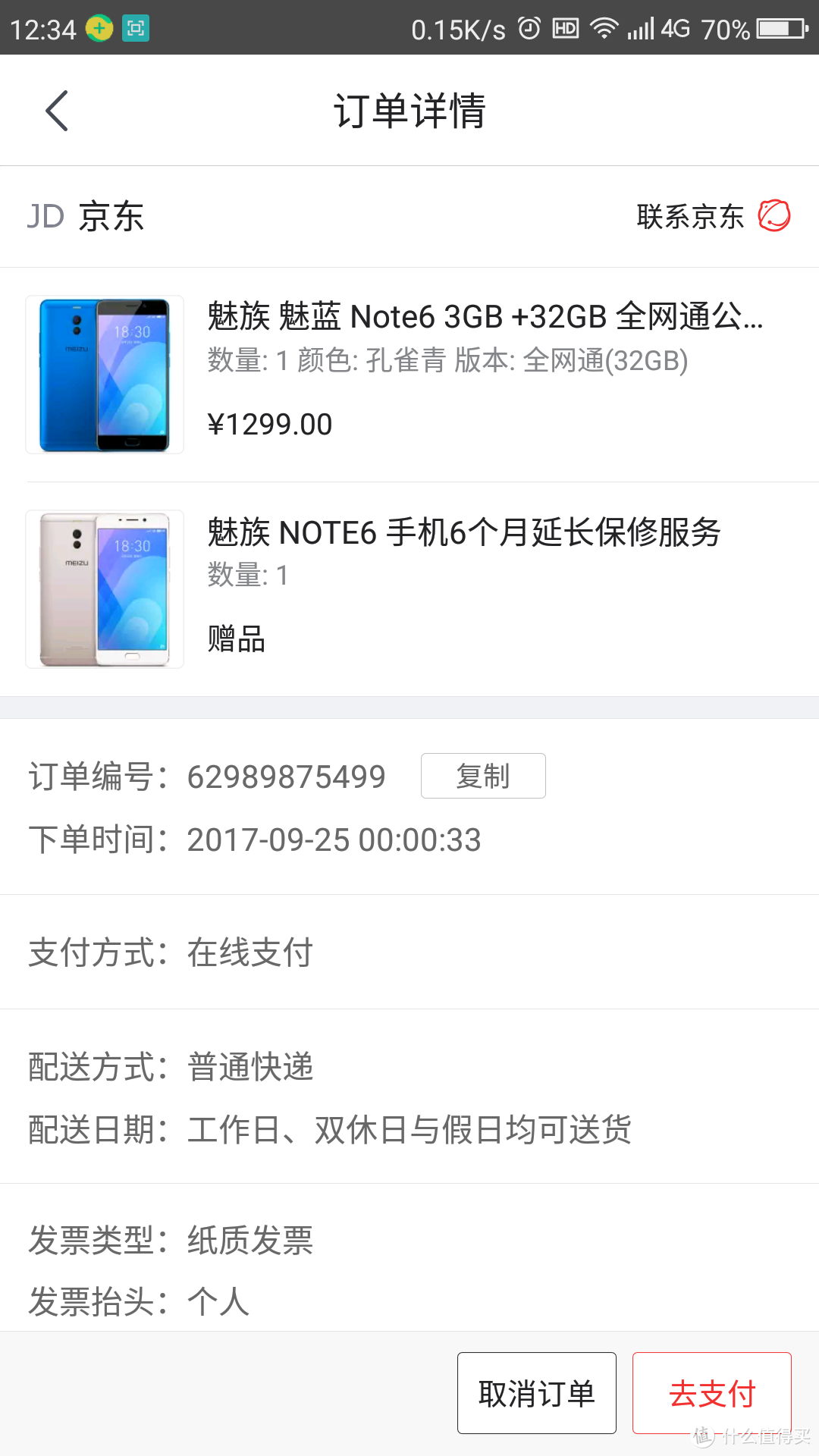 从千元机到千元机—MEIZU 魅蓝 note6 孔雀青手机 开箱及短期使用体验（多图）