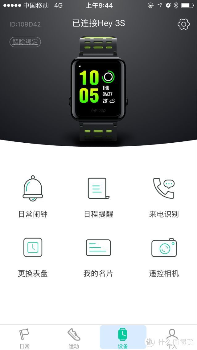 we loop唯乐 hey 3s gps 智能手表 四个月深度使用功能评测