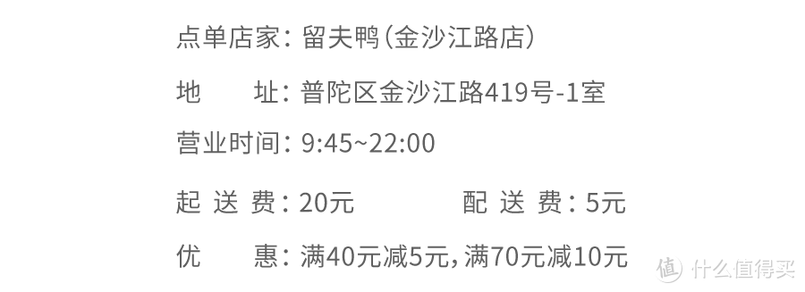 把XX鸭的外卖都叫了，吃了54道卤味