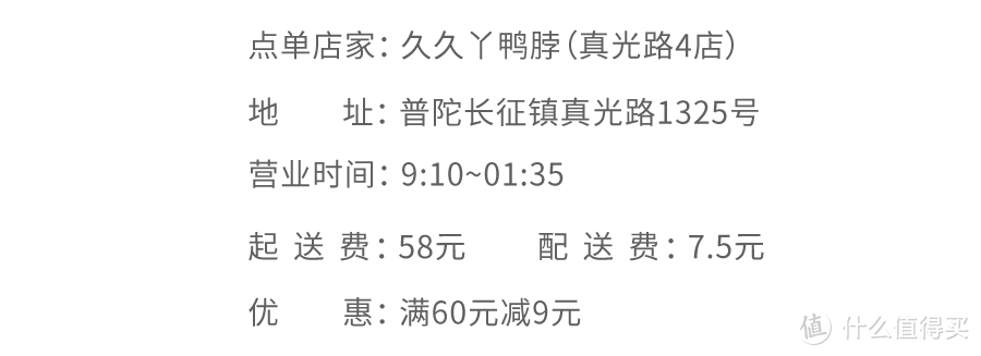 把XX鸭的外卖都叫了，吃了54道卤味