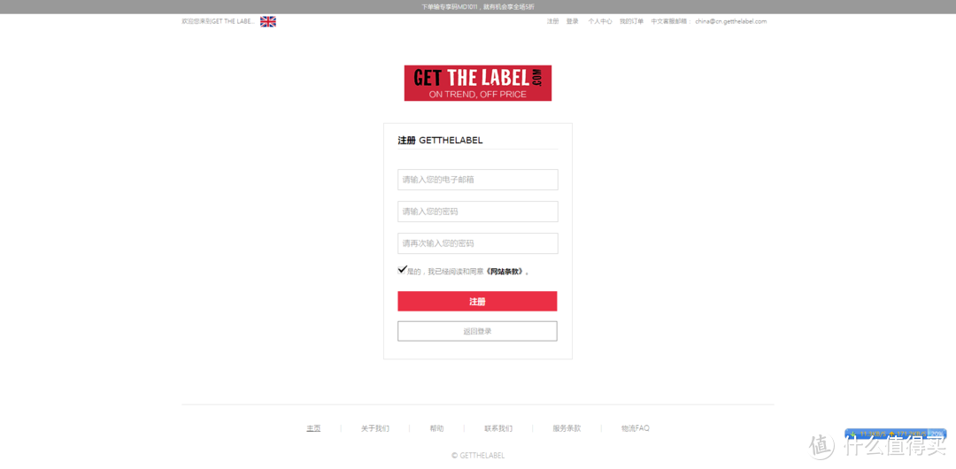 英国运动商城Get The Label中文网购物及退货之旅