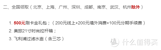 交通银行信用卡开卡礼：美旅 21寸时尚拉杆箱 开箱