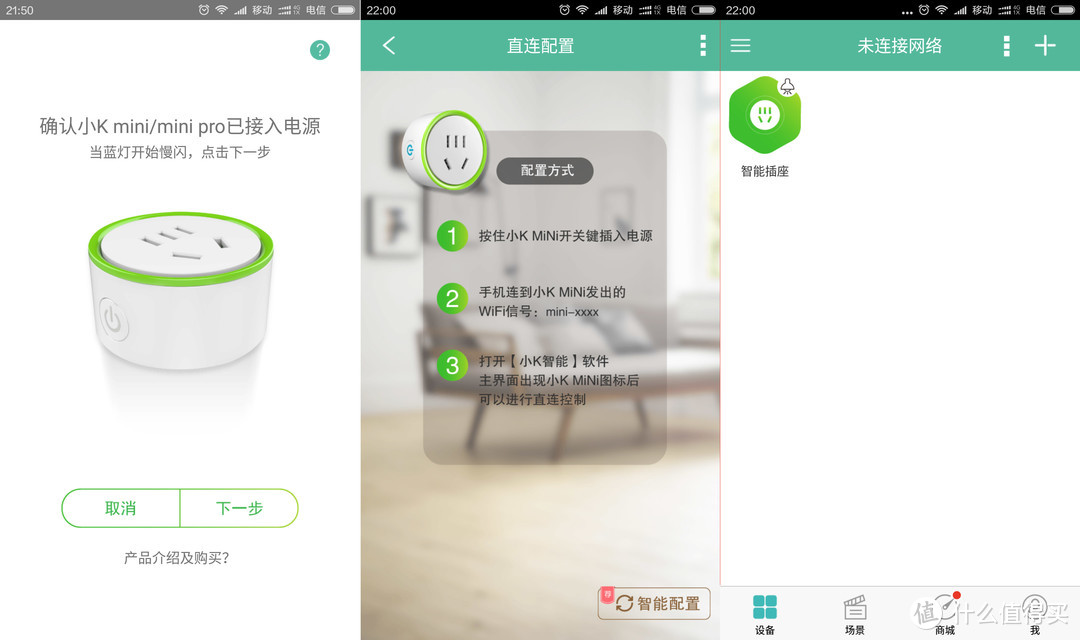 KONGKE 控客 MINI K  无线智能插座 使用感受
