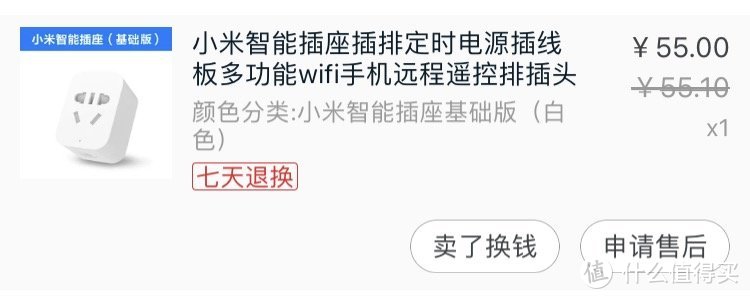 米家智能插座基础版试用评测—部分用户的刚需插座