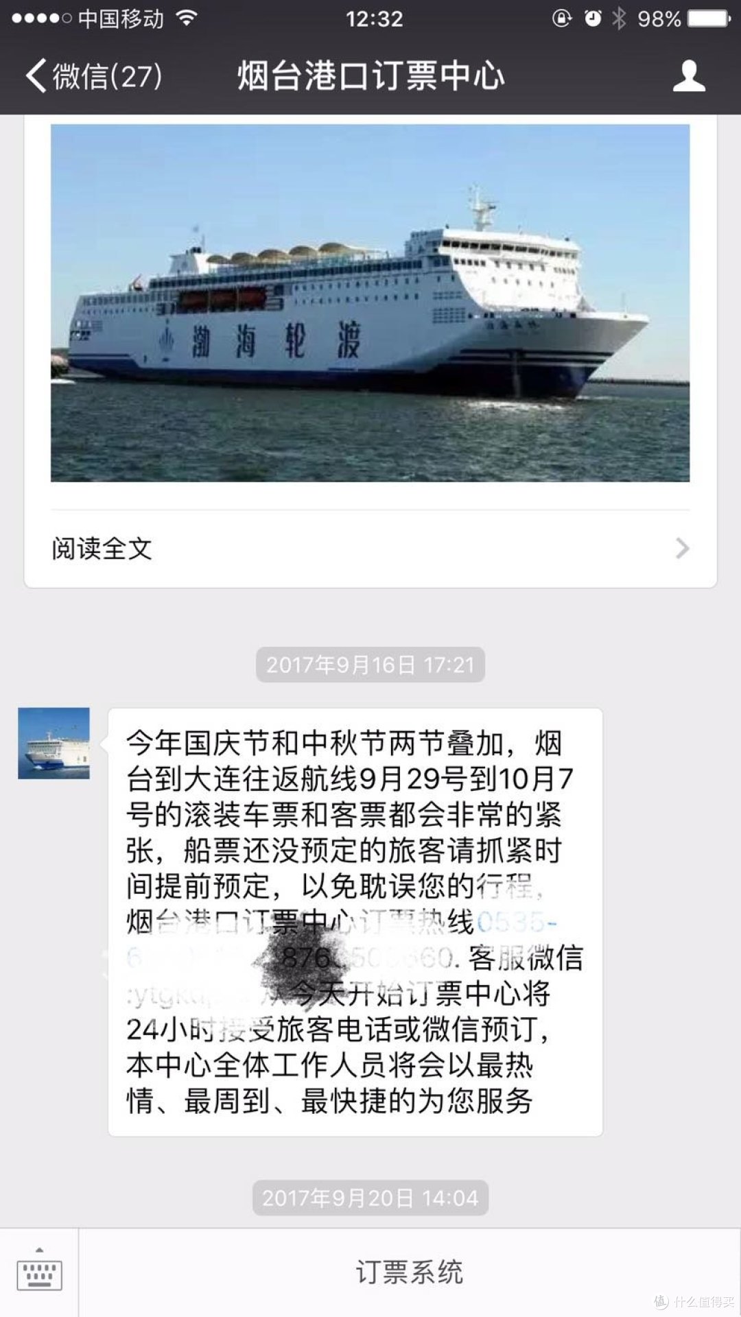 二等a双人间,娃儿另买散席票.