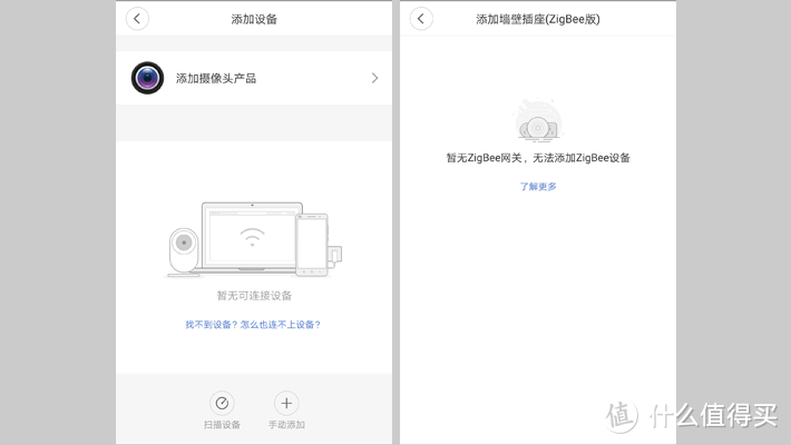 不必二次装修也能享受“智能”生活   我在折腾Aqara智能卧室套装