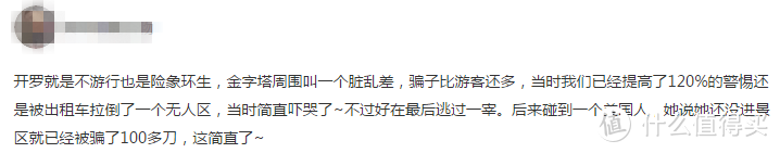 #出游记#埃及经典8日团到底值不值得一去？这篇文章告诉你答案