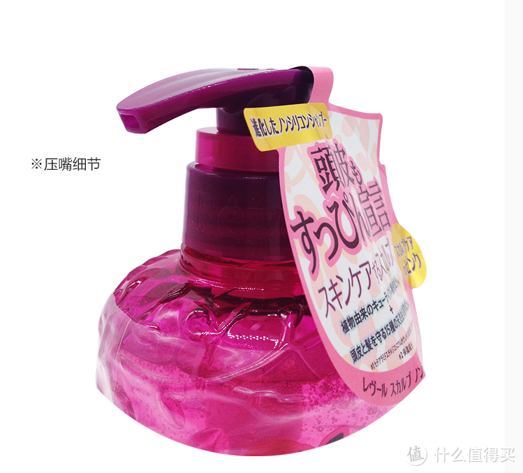 掉发狂魔粉红reveur—日本Reveur 洗发水 使用体验报告