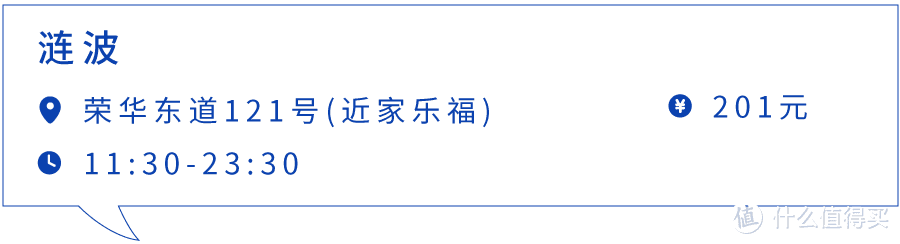 一碗鳗鱼饭要价260元，好吃上天了吗？