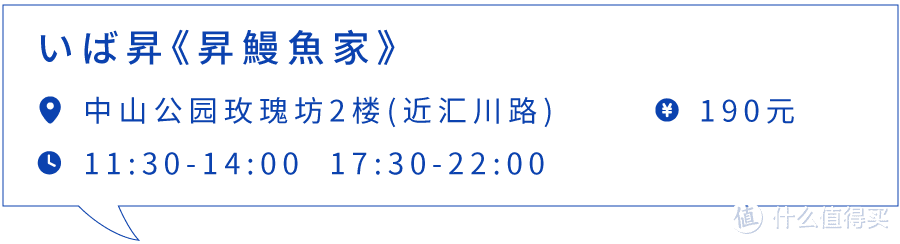 一碗鳗鱼饭要价260元，好吃上天了吗？