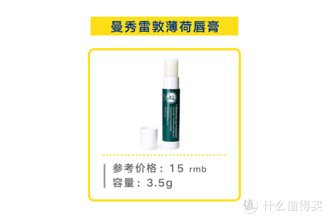 100块以内最值得买的护唇膏，我们亲测了10支帮你找到了好用又便宜的那一支