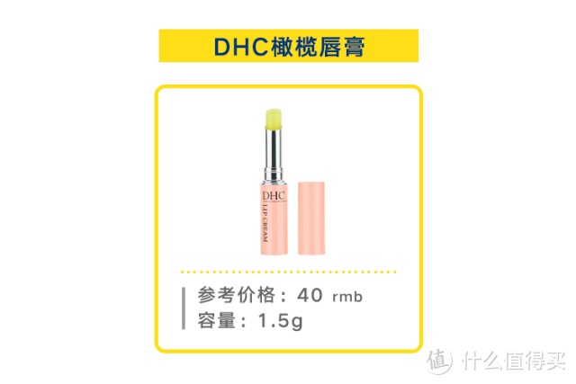 100块以内最值得买的护唇膏，我们亲测了10支帮你找到了好用又便宜的那一支