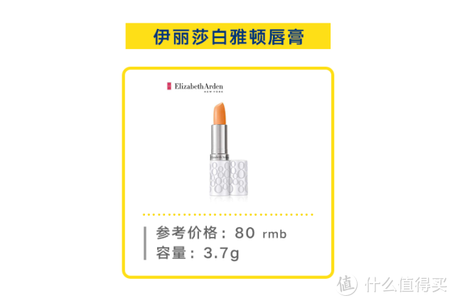 100块以内最值得买的护唇膏，我们亲测了10支帮你找到了好用又便宜的那一支