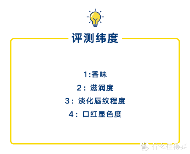 100块以内最值得买的护唇膏，我们亲测了10支帮你找到了好用又便宜的那一支