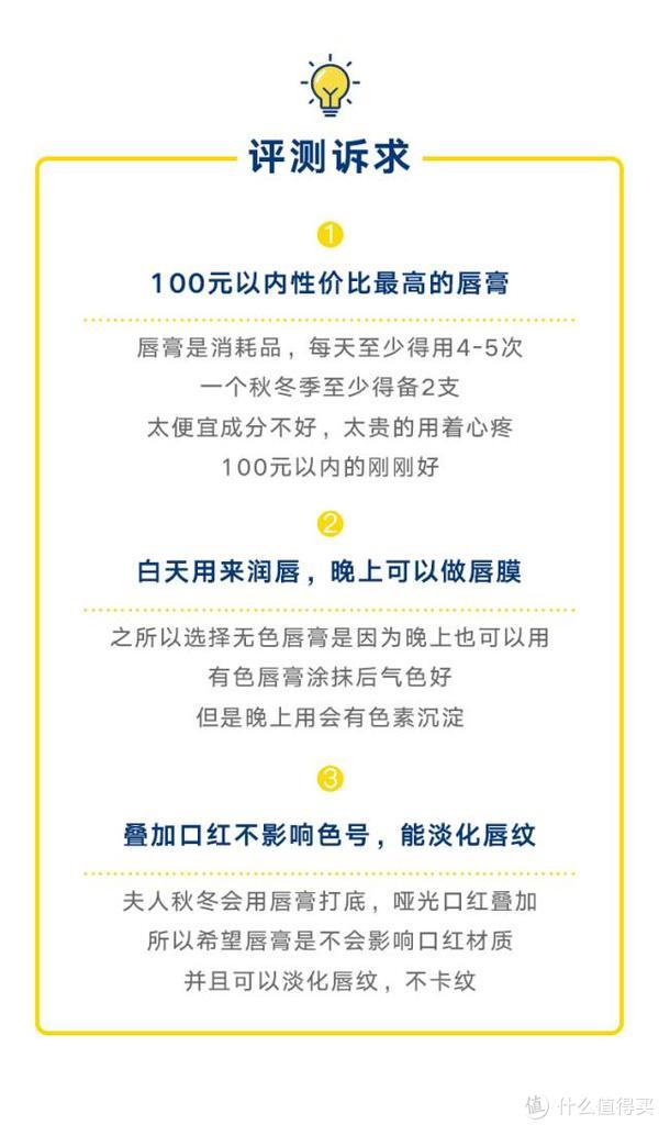 100块以内最值得买的护唇膏，我们亲测了10支帮你找到了好用又便宜的那一支