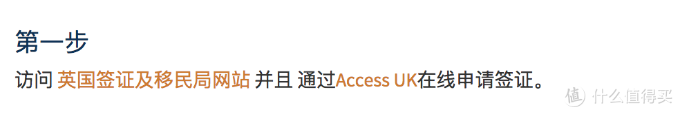 手把手教程 | 申请签证很难吗？靠你自己就能搞定！（以英国签证为例）