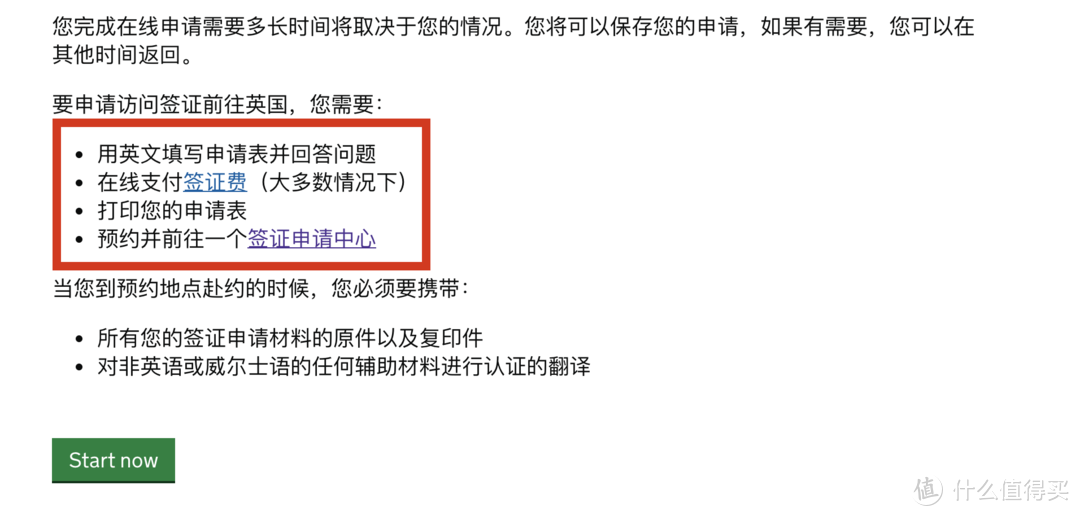 手把手教程 | 申请签证很难吗？靠你自己就能搞定！（以英国签证为例）