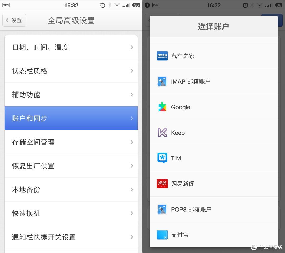 The Power Of Music Poweramp使用教程 办公软件 什么值得买