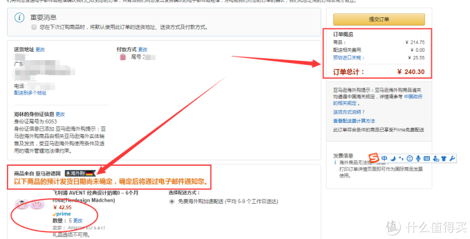 德国亚马逊海外购攻略 德国亚马逊值得买商品清单推荐 什么值得买