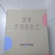 基因使我们与众不同——23模仿基因检测评测