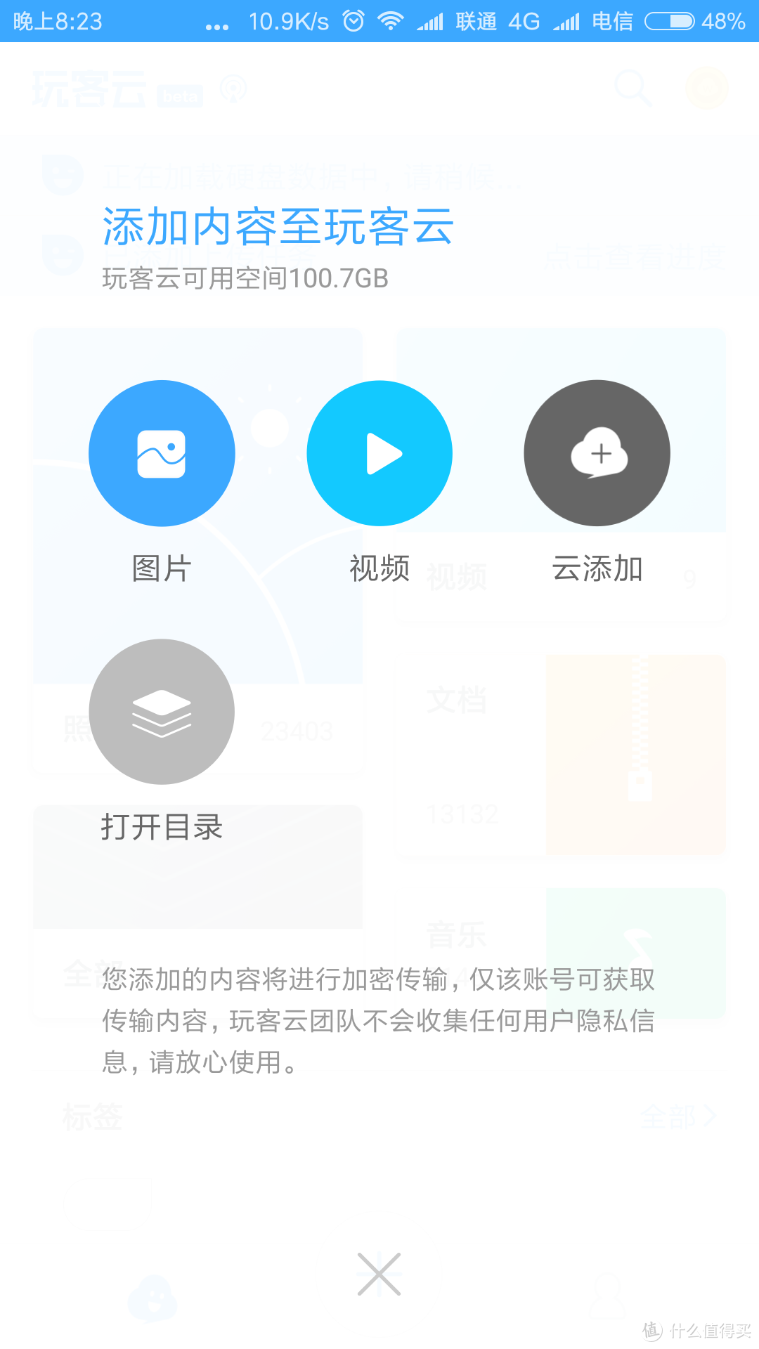 APP界面比较清爽