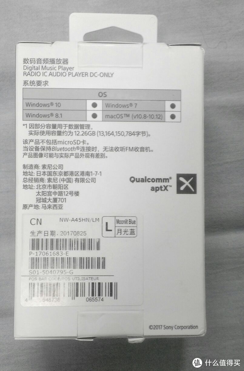 #原创新人# 大法新入门砖：SONY 索尼 Walkman A45HN 随身播放器 门外汉的新手评测