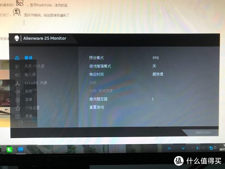 原始灯厂信仰与爆裂刷新率的碰撞：ALIENWARE 外星人 2518H 电竞显示器 开箱