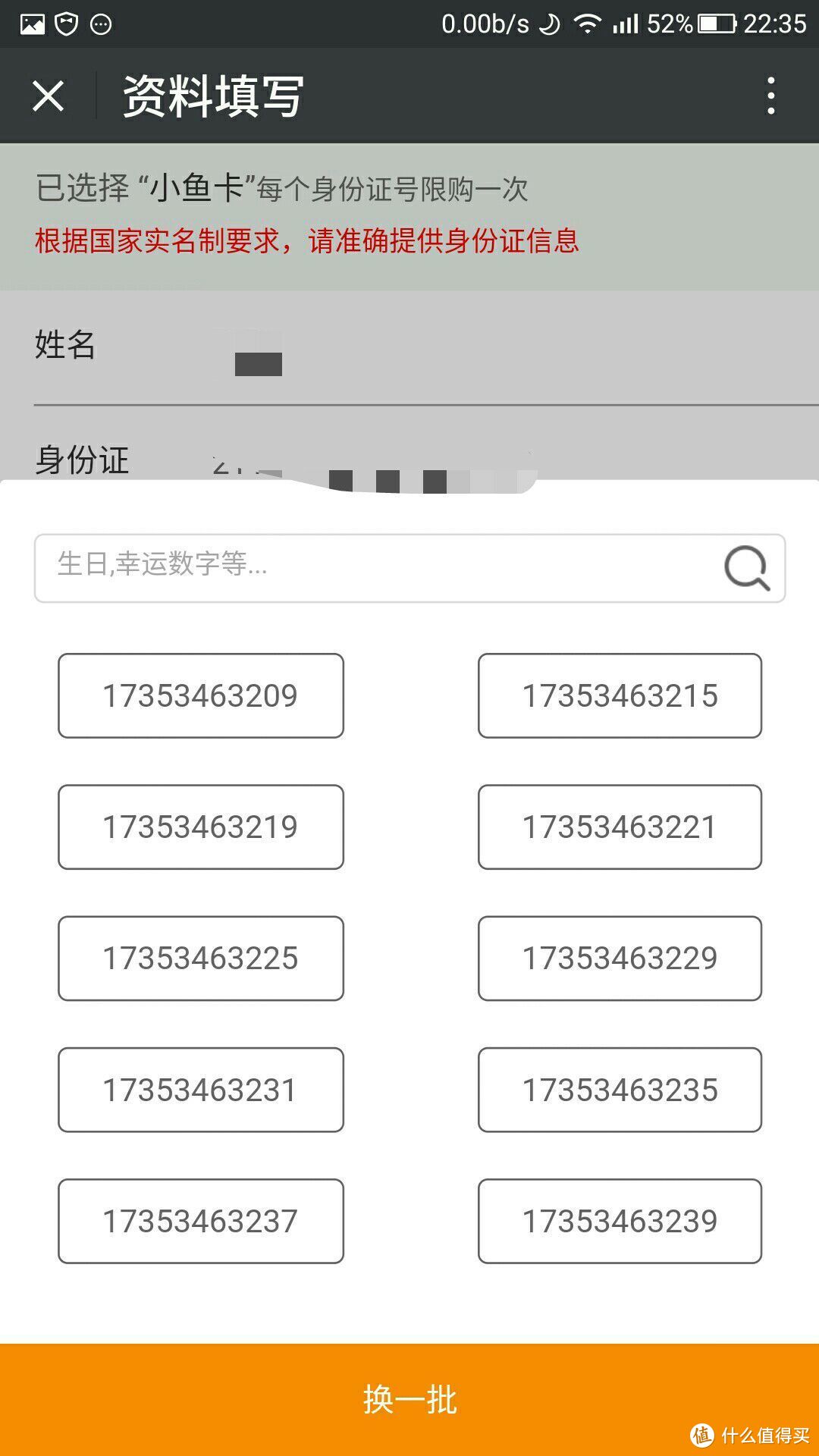 需要你，我是一只鱼 — 阿里 文娱电信鱼卡 开箱介绍